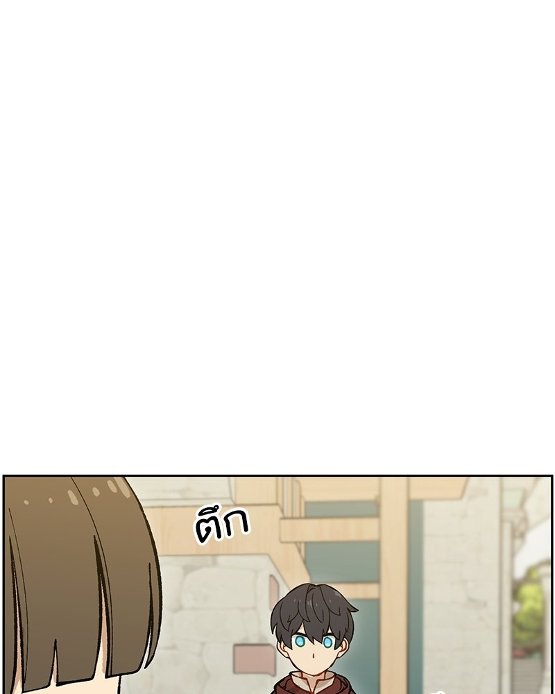 นามผู้กล้า กล่าวว่า อ๊าาาา - หน้า 69