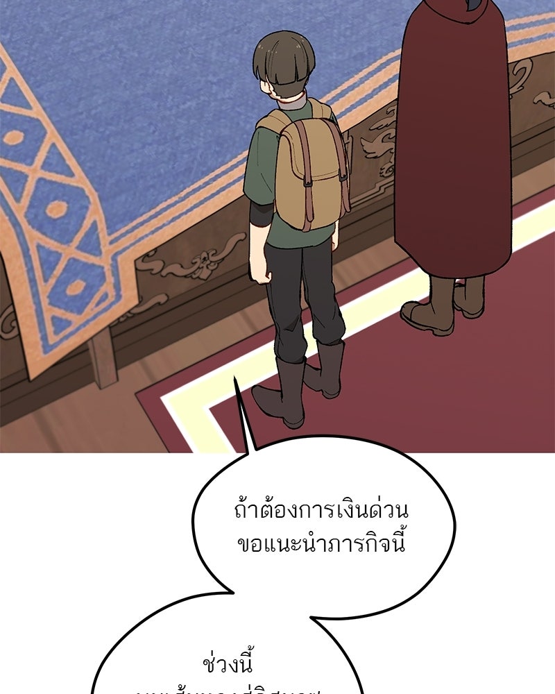 นามผู้กล้า กล่าวว่า อ๊าาาา - หน้า 77