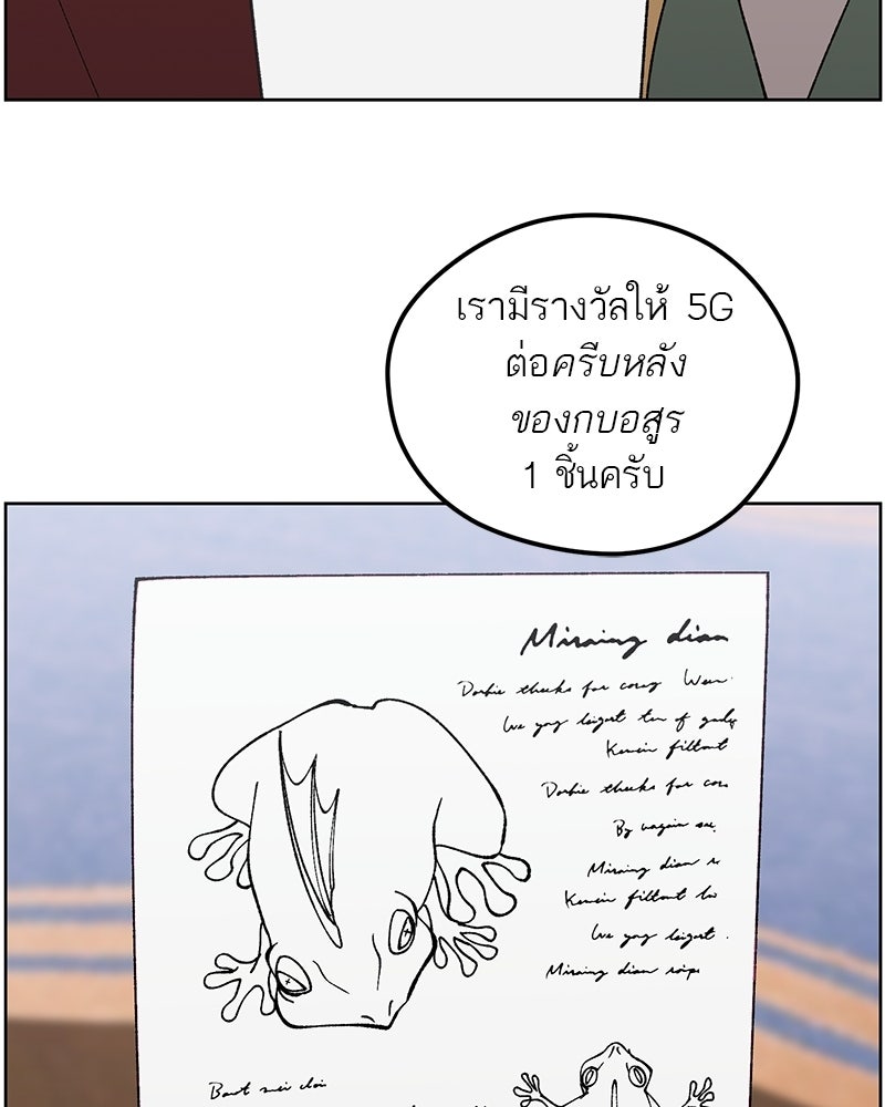นามผู้กล้า กล่าวว่า อ๊าาาา - หน้า 79