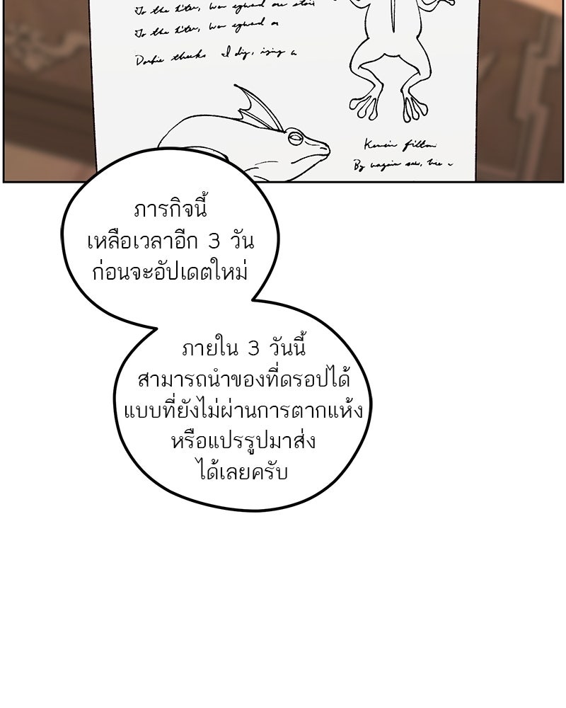 นามผู้กล้า กล่าวว่า อ๊าาาา - หน้า 80