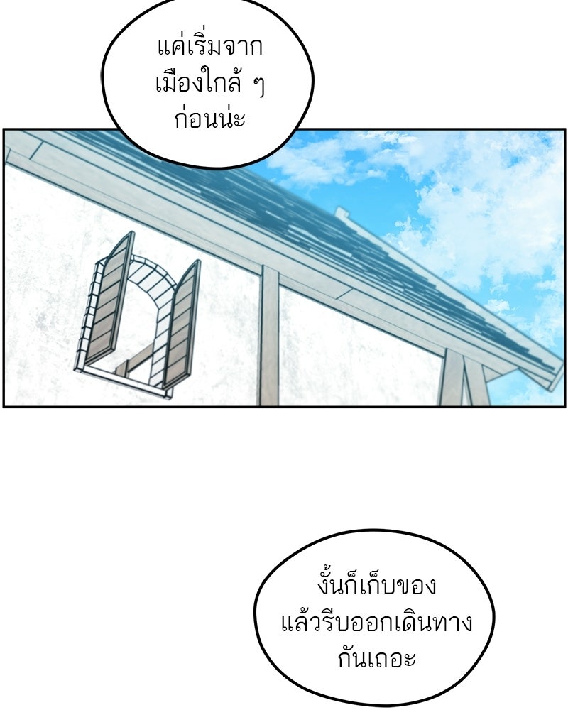 นามผู้กล้า กล่าวว่า อ๊าาาา - หน้า 9