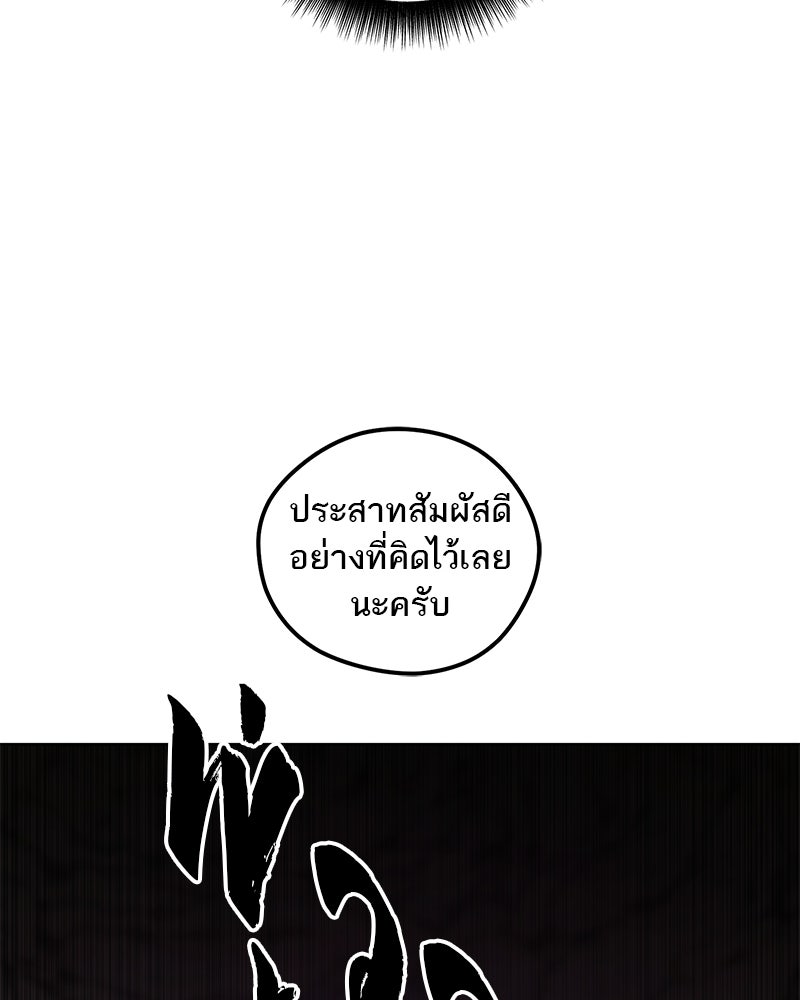 นามผู้กล้า กล่าวว่า อ๊าาาา - หน้า 100