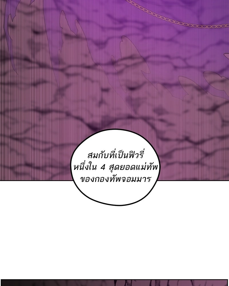 นามผู้กล้า กล่าวว่า อ๊าาาา - หน้า 102