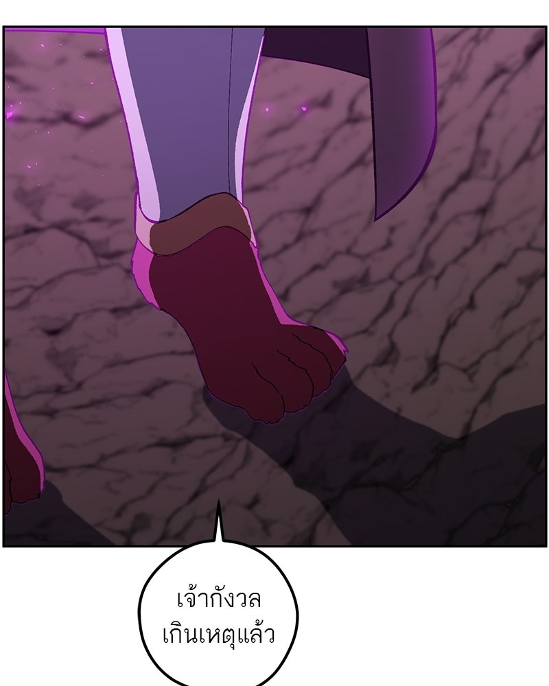 นามผู้กล้า กล่าวว่า อ๊าาาา - หน้า 109