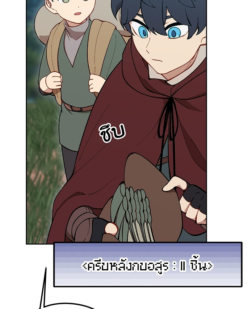นามผู้กล้า กล่าวว่า อ๊าาาา - หน้า 11