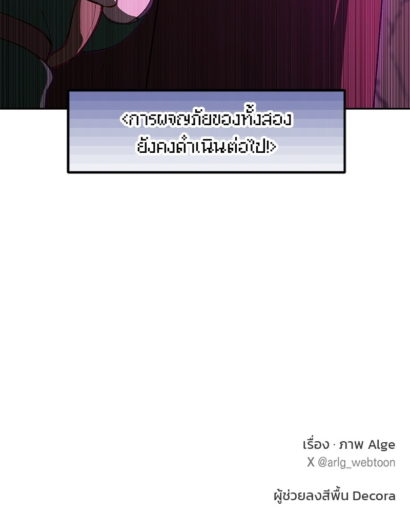 นามผู้กล้า กล่าวว่า อ๊าาาา - หน้า 115