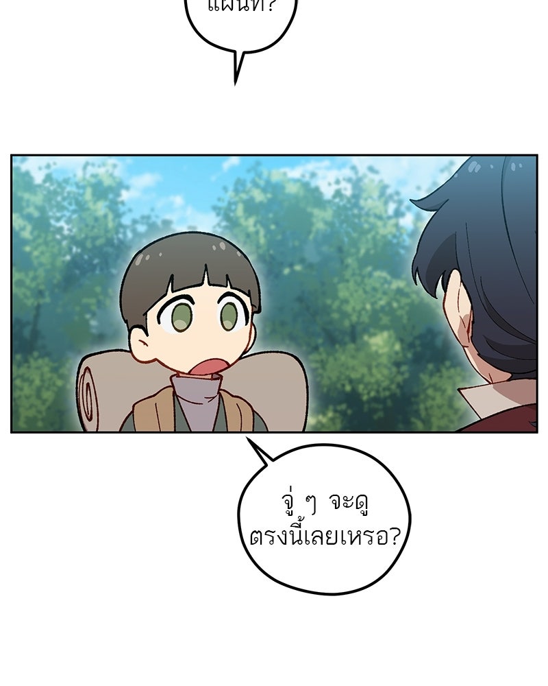 นามผู้กล้า กล่าวว่า อ๊าาาา - หน้า 14