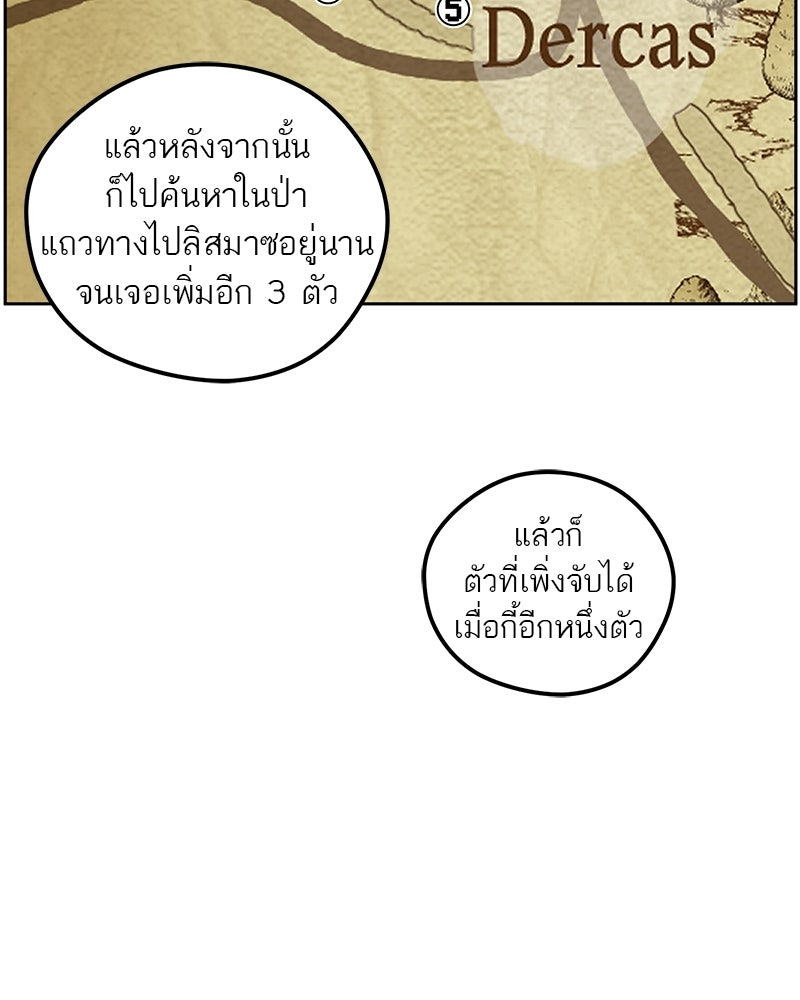 นามผู้กล้า กล่าวว่า อ๊าาาา - หน้า 19