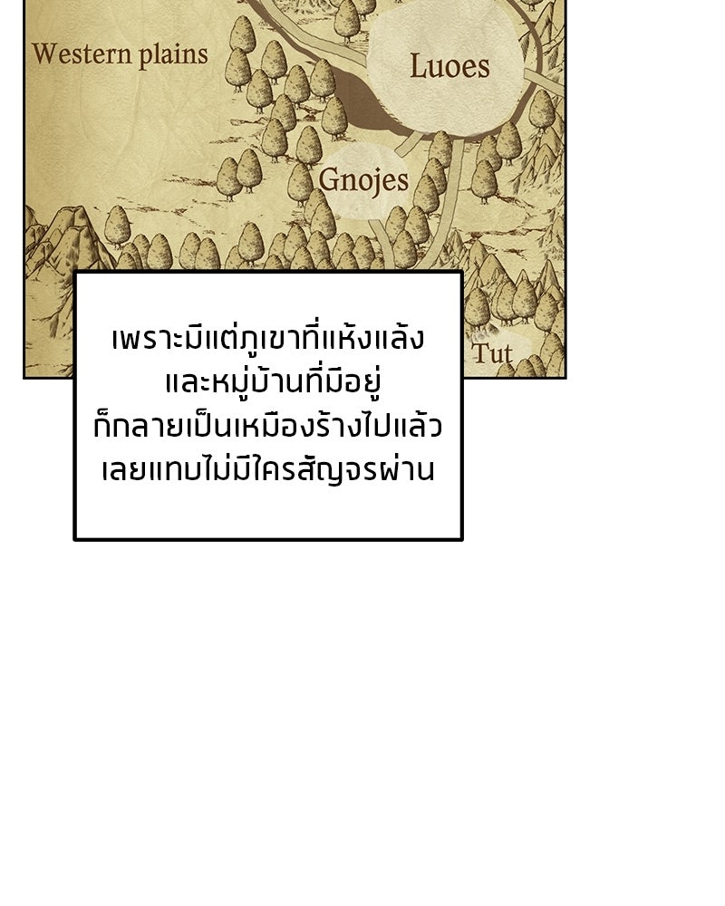 นามผู้กล้า กล่าวว่า อ๊าาาา - หน้า 27