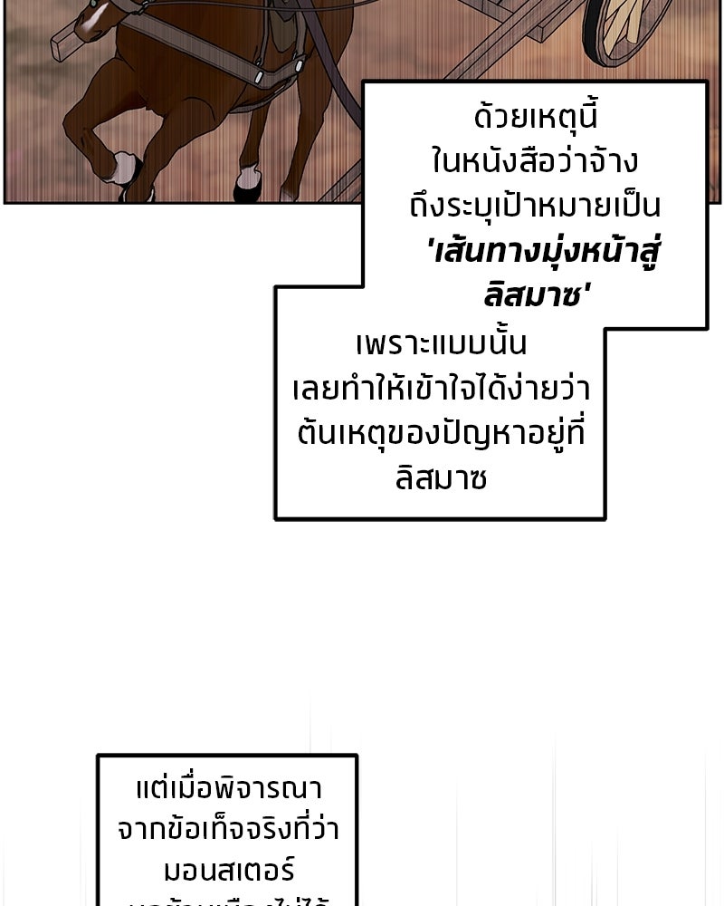 นามผู้กล้า กล่าวว่า อ๊าาาา - หน้า 29