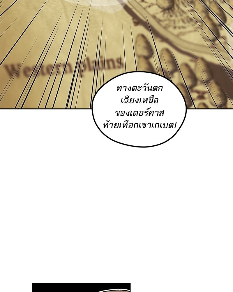 นามผู้กล้า กล่าวว่า อ๊าาาา - หน้า 33
