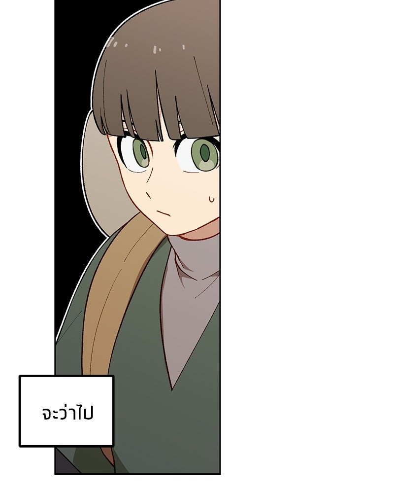 นามผู้กล้า กล่าวว่า อ๊าาาา - หน้า 34
