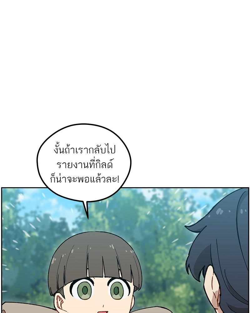 นามผู้กล้า กล่าวว่า อ๊าาาา - หน้า 37