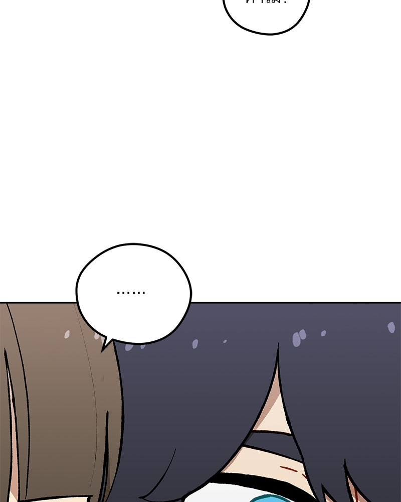 นามผู้กล้า กล่าวว่า อ๊าาาา - หน้า 42