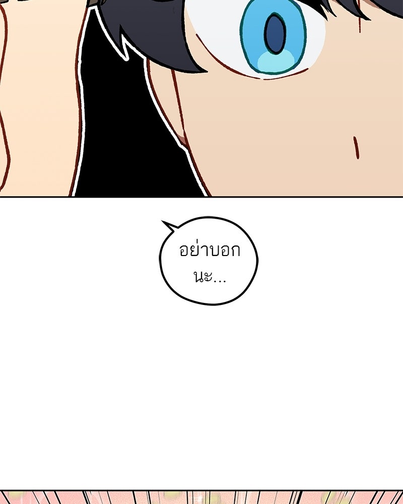 นามผู้กล้า กล่าวว่า อ๊าาาา - หน้า 43