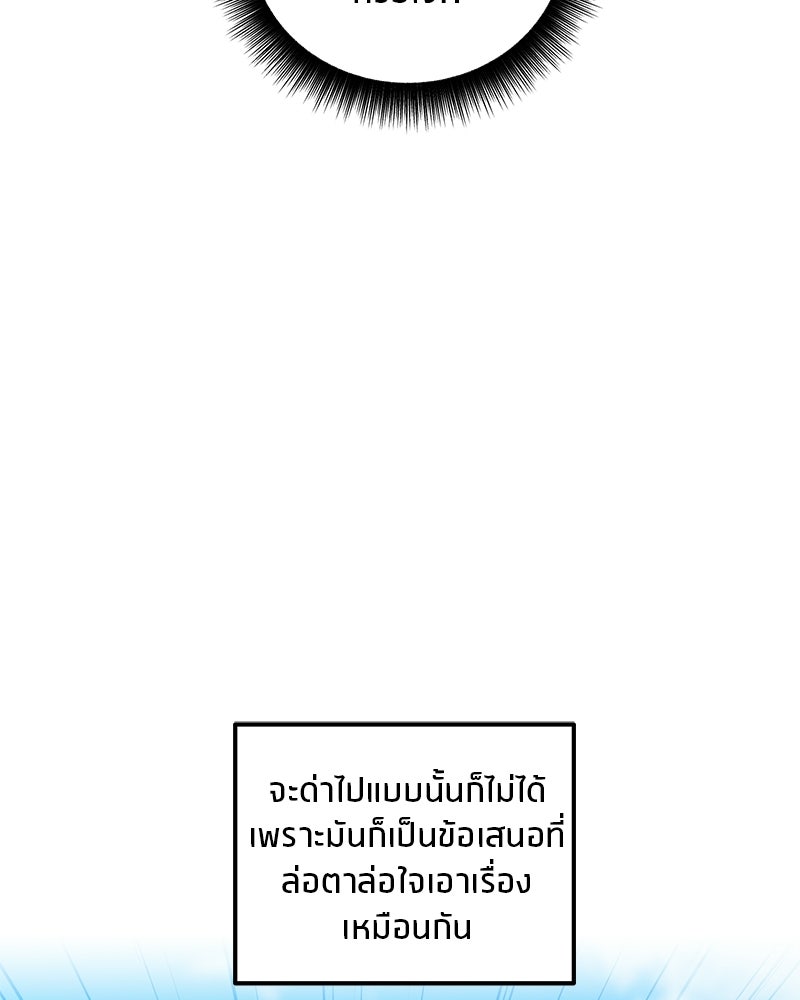 นามผู้กล้า กล่าวว่า อ๊าาาา - หน้า 47