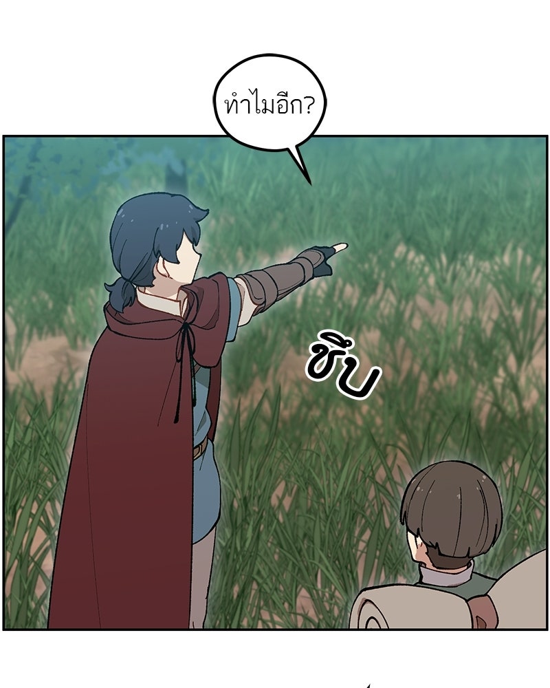 นามผู้กล้า กล่าวว่า อ๊าาาา - หน้า 67