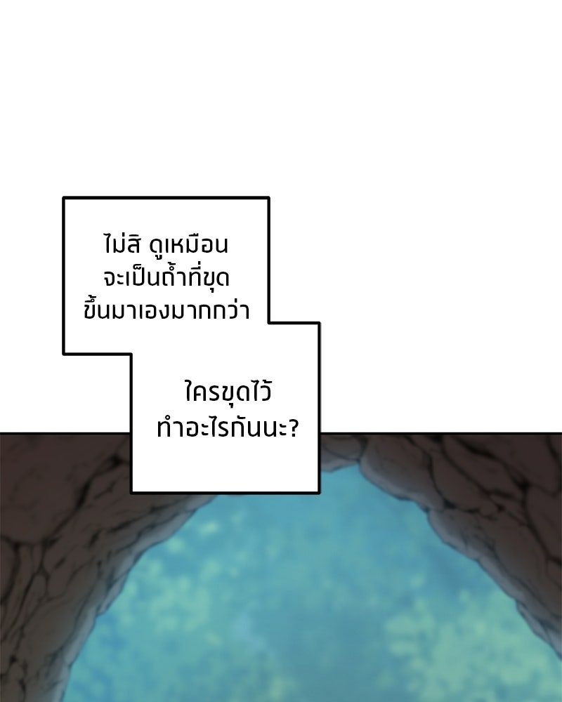 นามผู้กล้า กล่าวว่า อ๊าาาา - หน้า 70