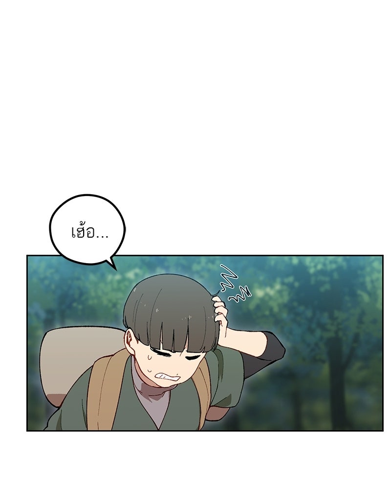 นามผู้กล้า กล่าวว่า อ๊าาาา - หน้า 79