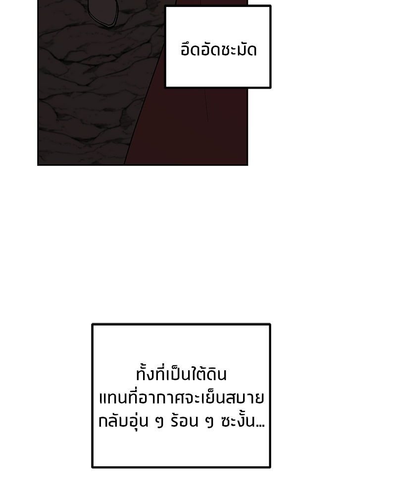 นามผู้กล้า กล่าวว่า อ๊าาาา - หน้า 84