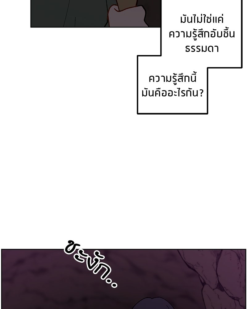 นามผู้กล้า กล่าวว่า อ๊าาาา - หน้า 86