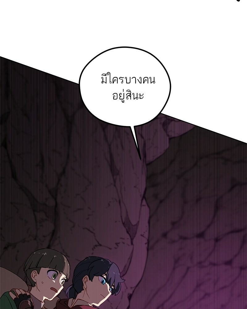 นามผู้กล้า กล่าวว่า อ๊าาาา - หน้า 94