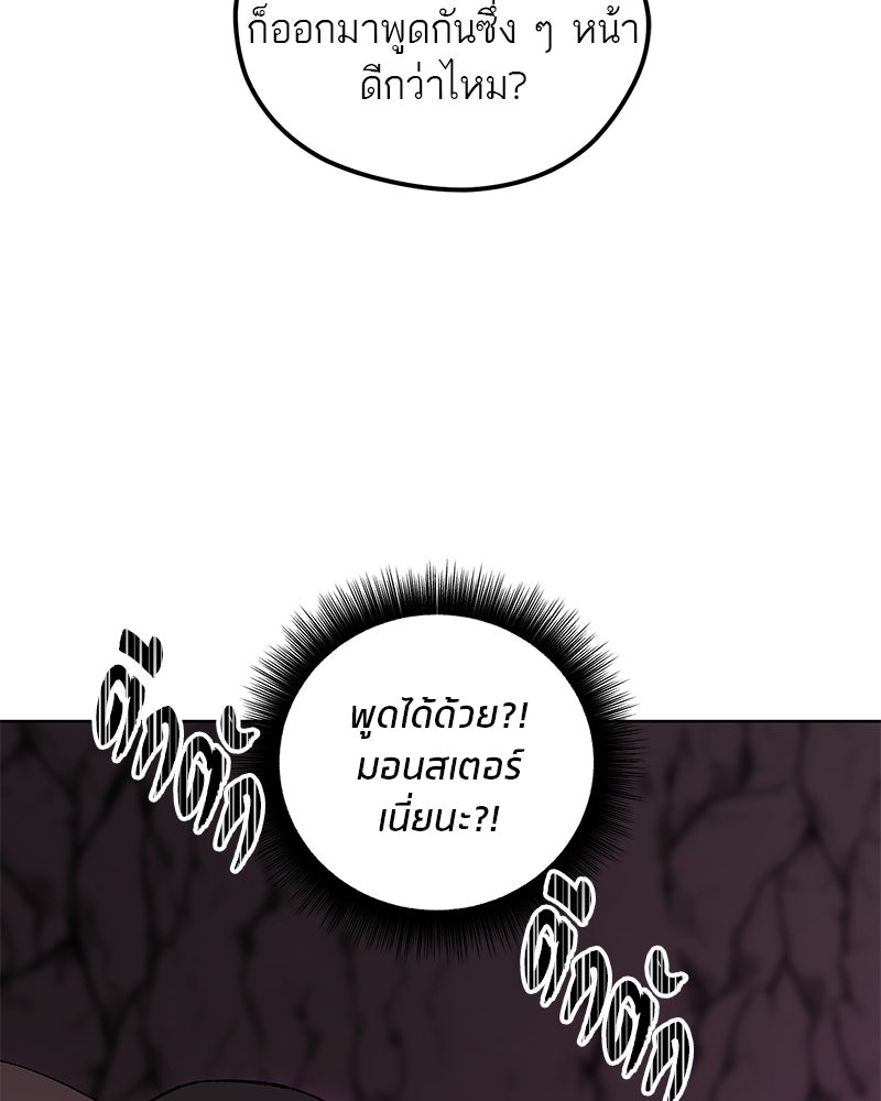 นามผู้กล้า กล่าวว่า อ๊าาาา - หน้า 96