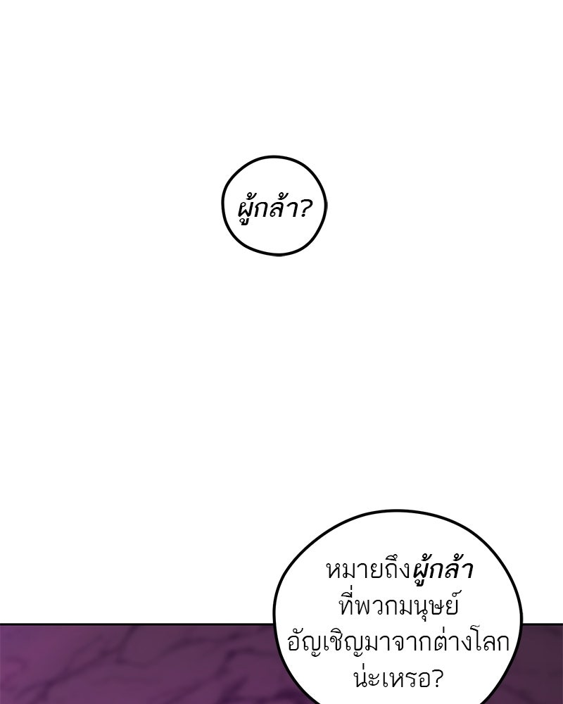 นามผู้กล้า กล่าวว่า อ๊าาาา - หน้า 1