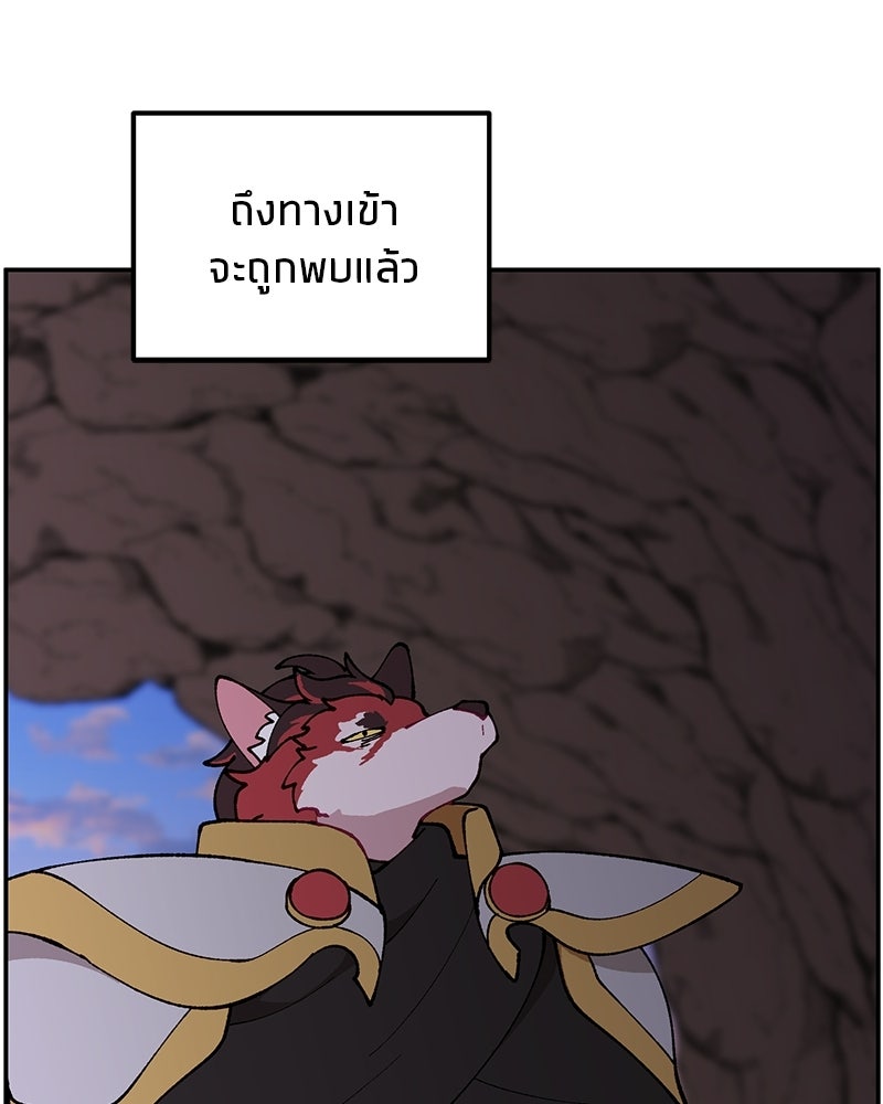นามผู้กล้า กล่าวว่า อ๊าาาา - หน้า 102