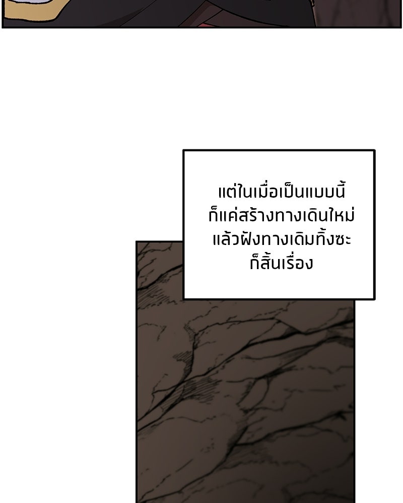 นามผู้กล้า กล่าวว่า อ๊าาาา - หน้า 103