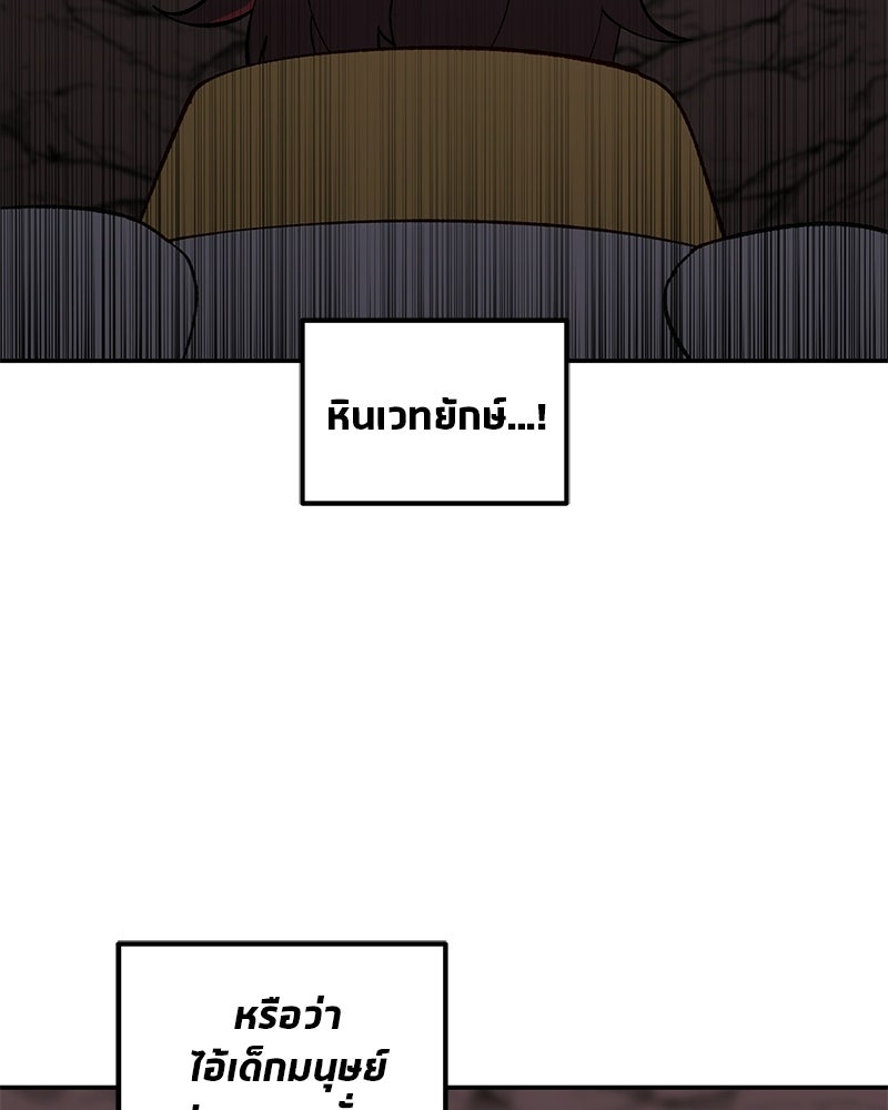 นามผู้กล้า กล่าวว่า อ๊าาาา - หน้า 108