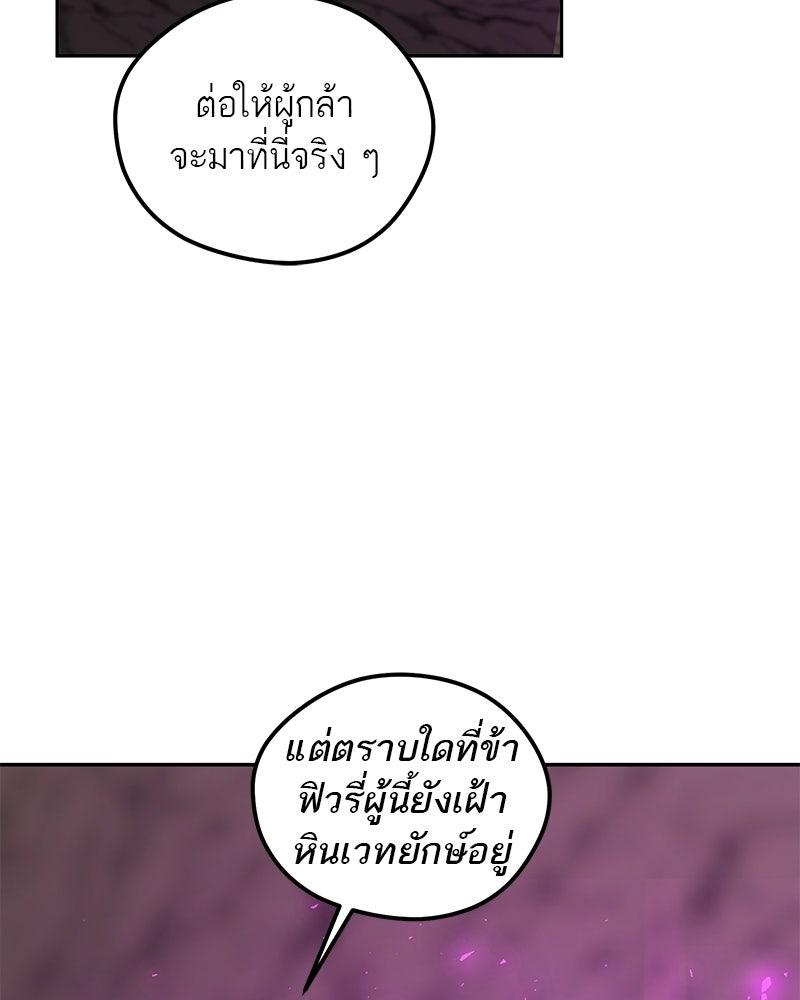 นามผู้กล้า กล่าวว่า อ๊าาาา - หน้า 11