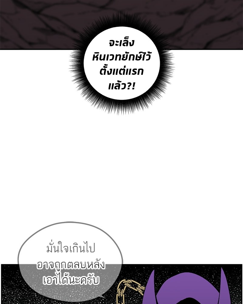 นามผู้กล้า กล่าวว่า อ๊าาาา - หน้า 110
