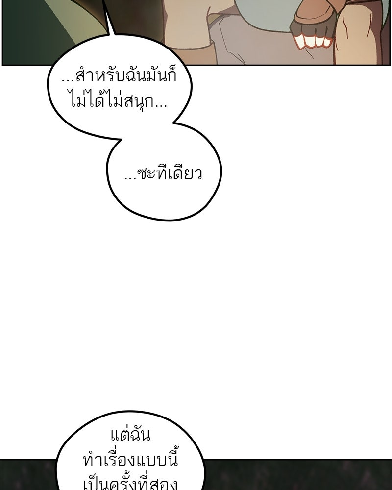 นามผู้กล้า กล่าวว่า อ๊าาาา - หน้า 120