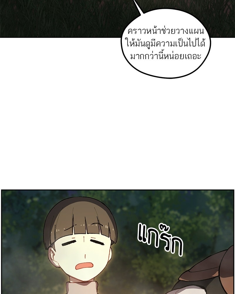 นามผู้กล้า กล่าวว่า อ๊าาาา - หน้า 122