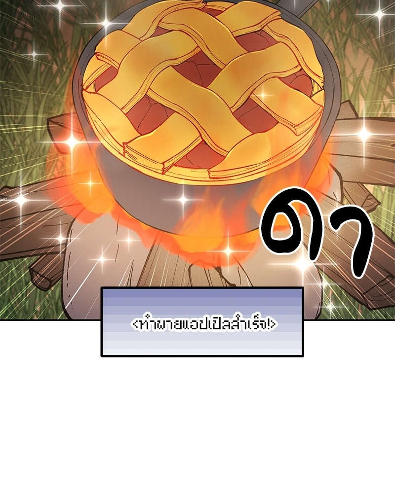 นามผู้กล้า กล่าวว่า อ๊าาาา - หน้า 124