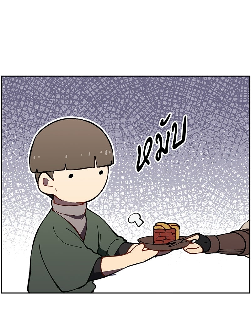 นามผู้กล้า กล่าวว่า อ๊าาาา - หน้า 125