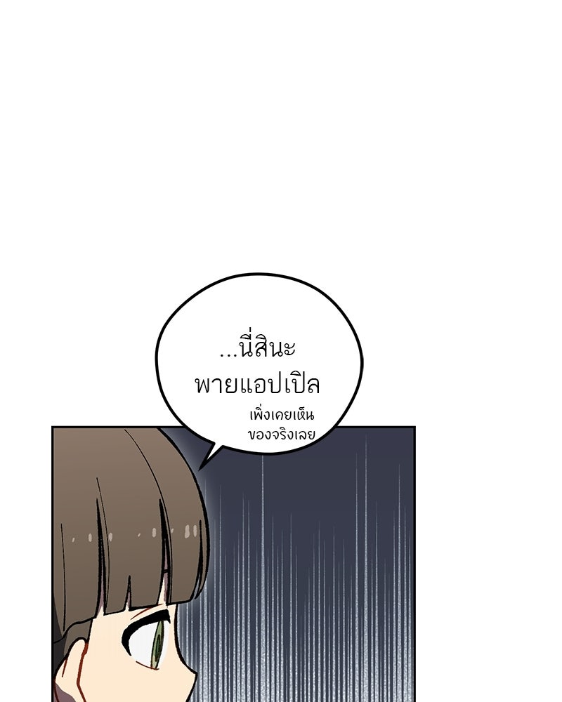 นามผู้กล้า กล่าวว่า อ๊าาาา - หน้า 126