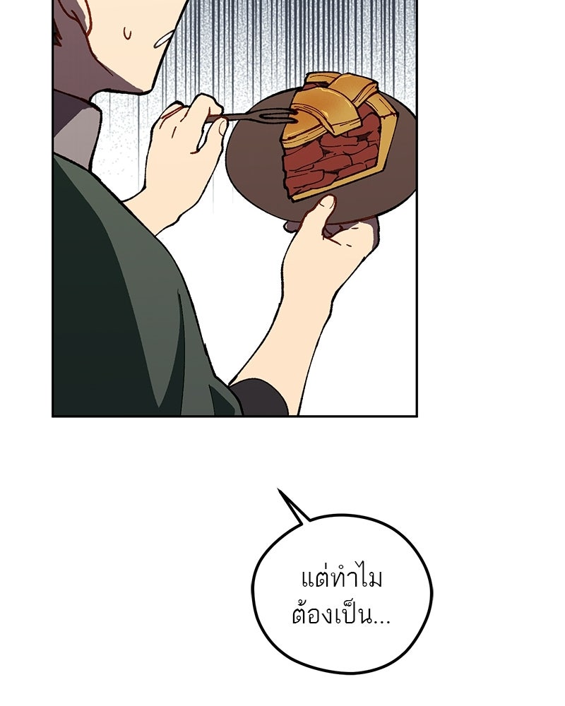 นามผู้กล้า กล่าวว่า อ๊าาาา - หน้า 127