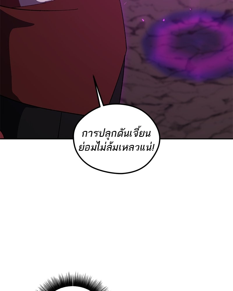 นามผู้กล้า กล่าวว่า อ๊าาาา - หน้า 13