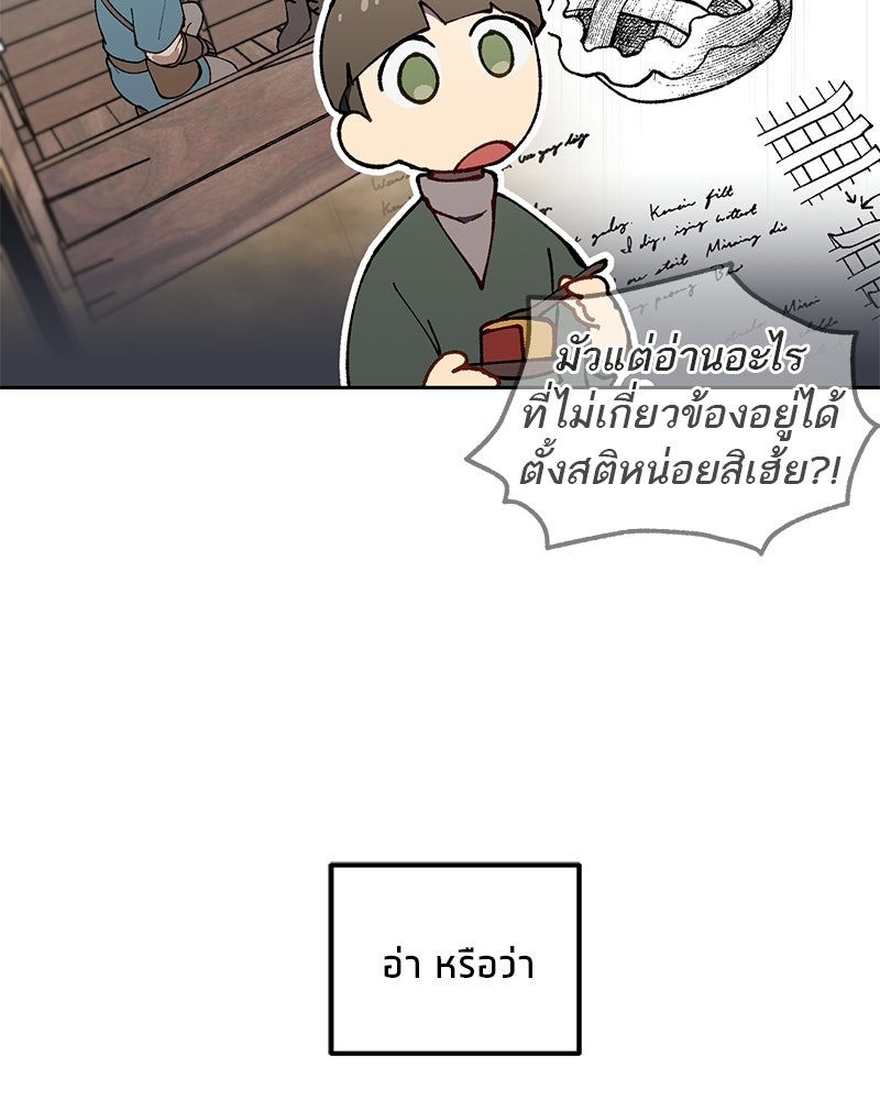 นามผู้กล้า กล่าวว่า อ๊าาาา - หน้า 130