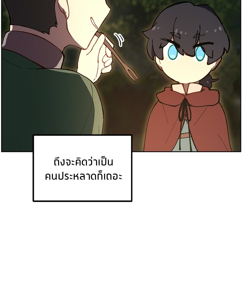 นามผู้กล้า กล่าวว่า อ๊าาาา - หน้า 134