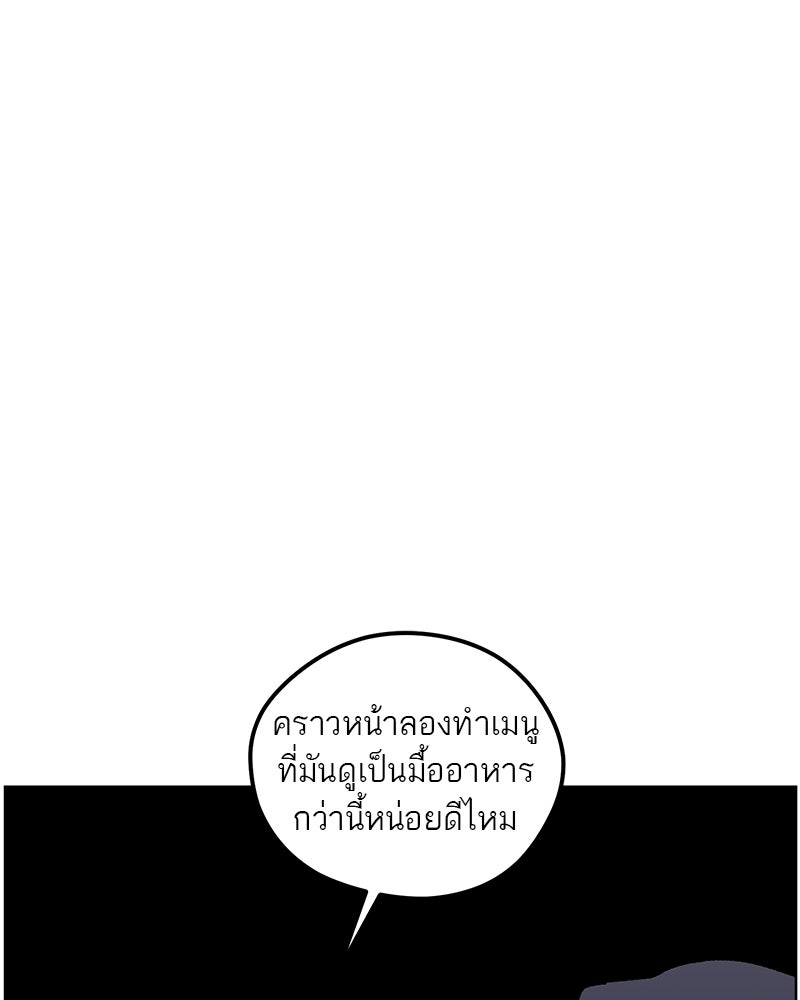 นามผู้กล้า กล่าวว่า อ๊าาาา - หน้า 136