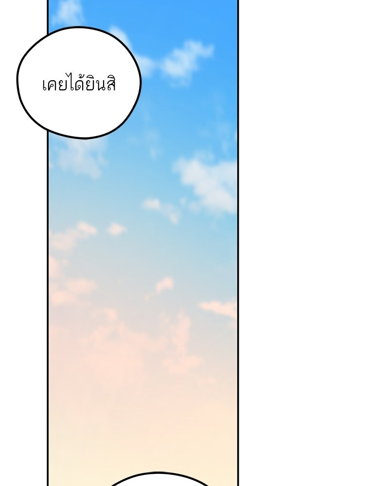 นามผู้กล้า กล่าวว่า อ๊าาาา - หน้า 17