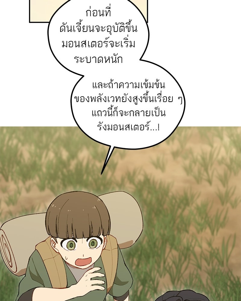นามผู้กล้า กล่าวว่า อ๊าาาา - หน้า 18
