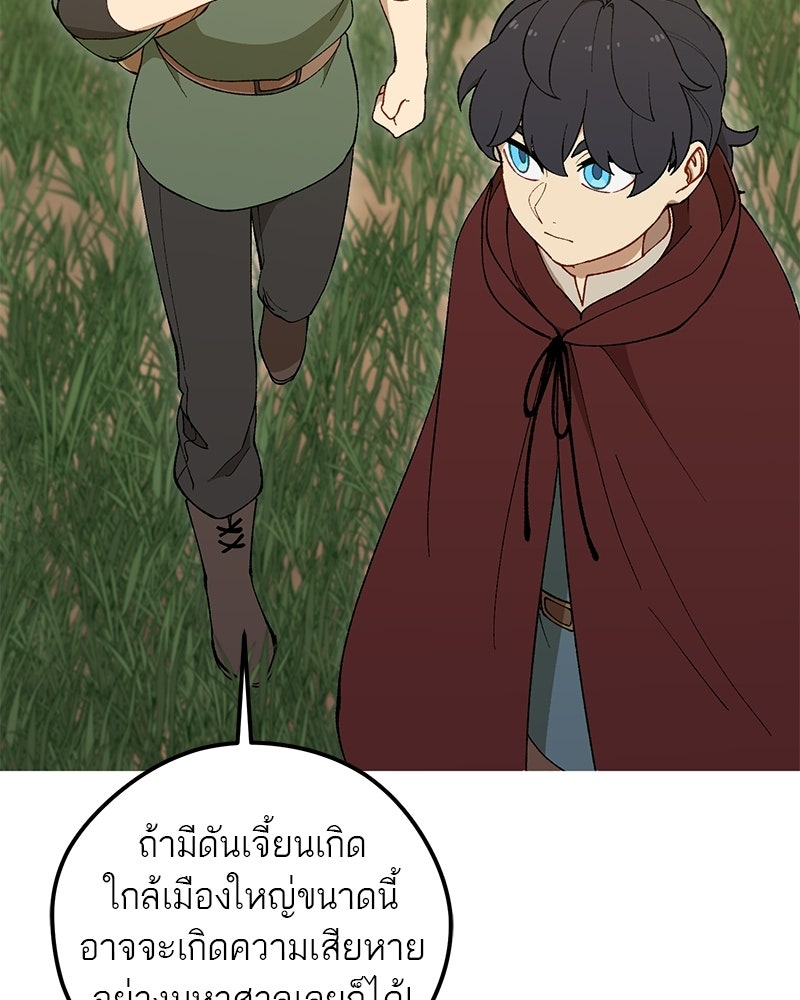 นามผู้กล้า กล่าวว่า อ๊าาาา - หน้า 19