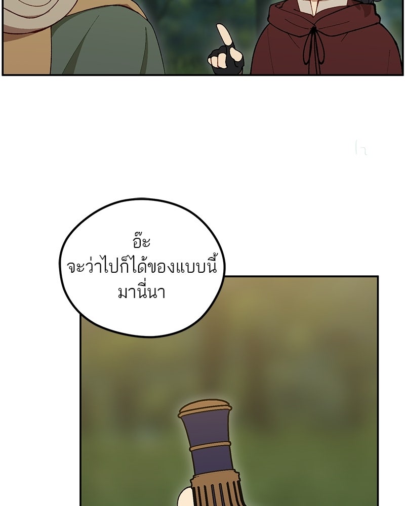 นามผู้กล้า กล่าวว่า อ๊าาาา - หน้า 21