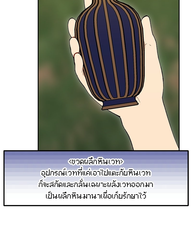 นามผู้กล้า กล่าวว่า อ๊าาาา - หน้า 22