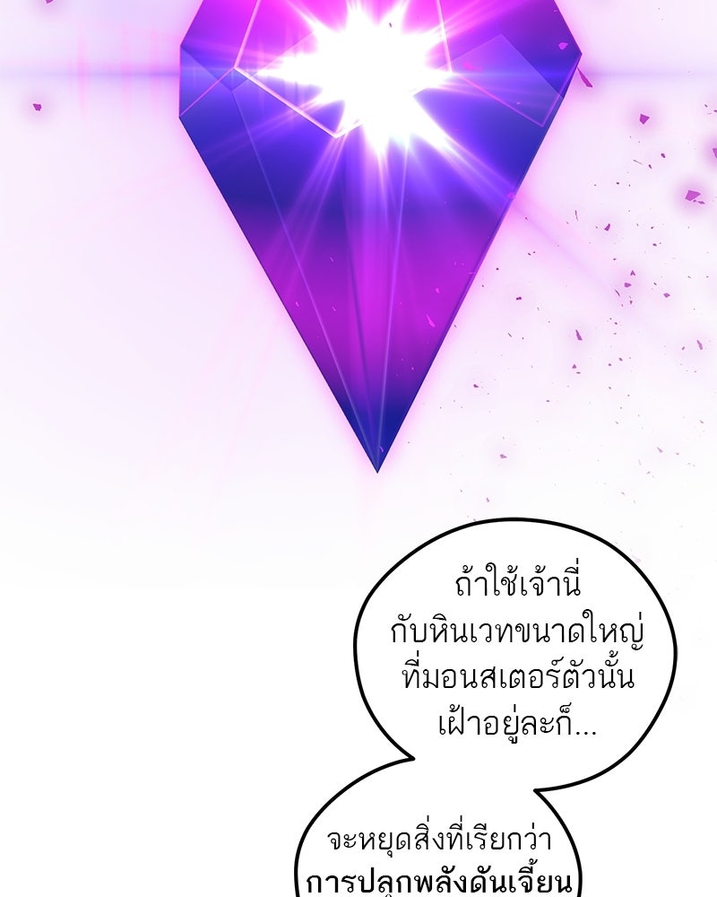 นามผู้กล้า กล่าวว่า อ๊าาาา - หน้า 24