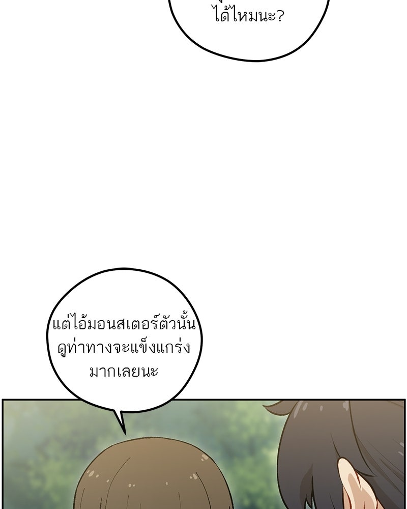 นามผู้กล้า กล่าวว่า อ๊าาาา - หน้า 25